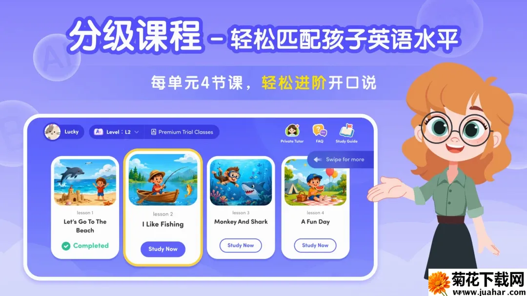 Tutor Luna����(��ͯAI����Ӧ��)v1.3.5 ��Ѱ�