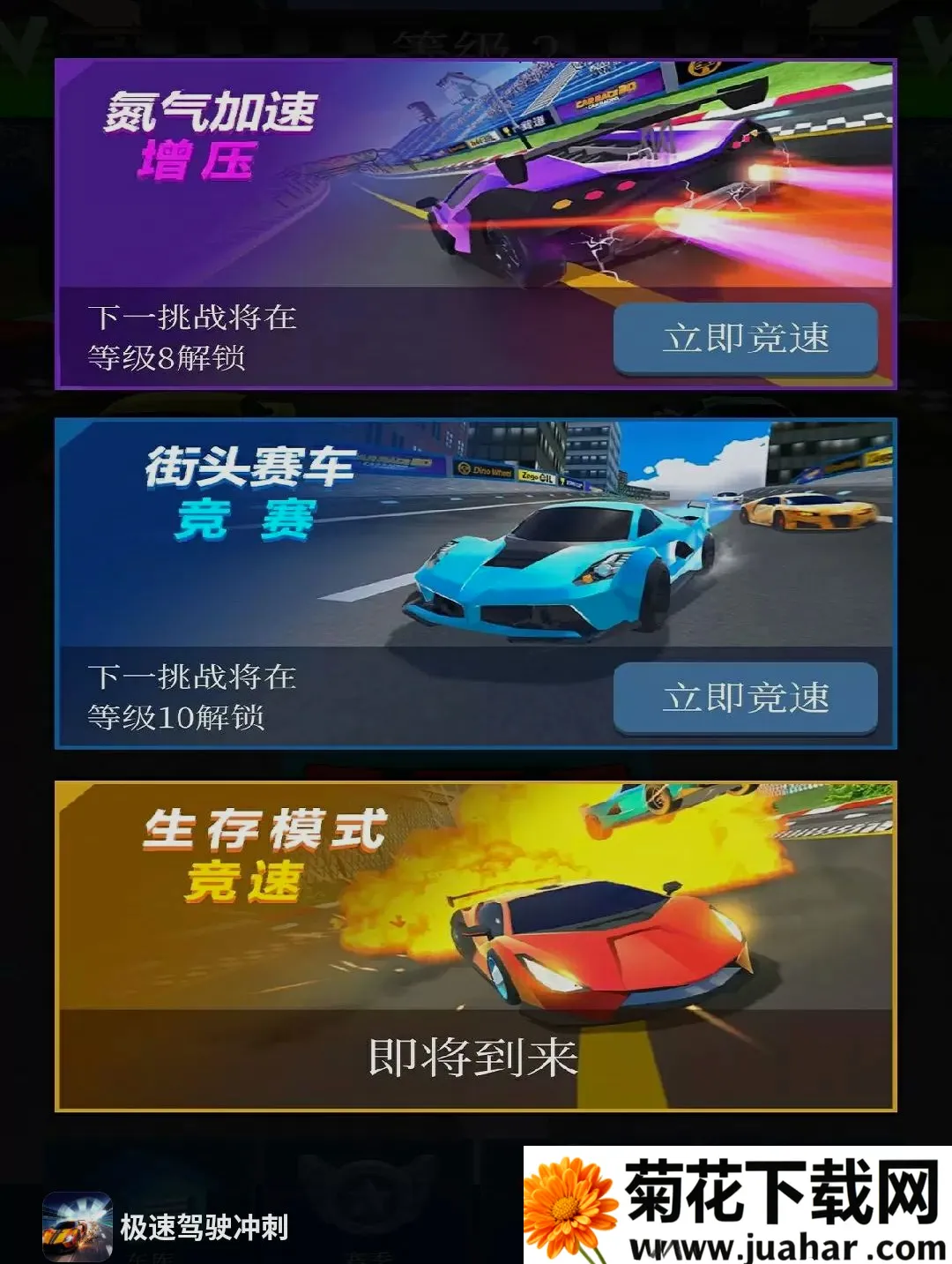 ���ټ�ʻ���2026�ٷ����°汾v1.0.0 �ٷ�����
