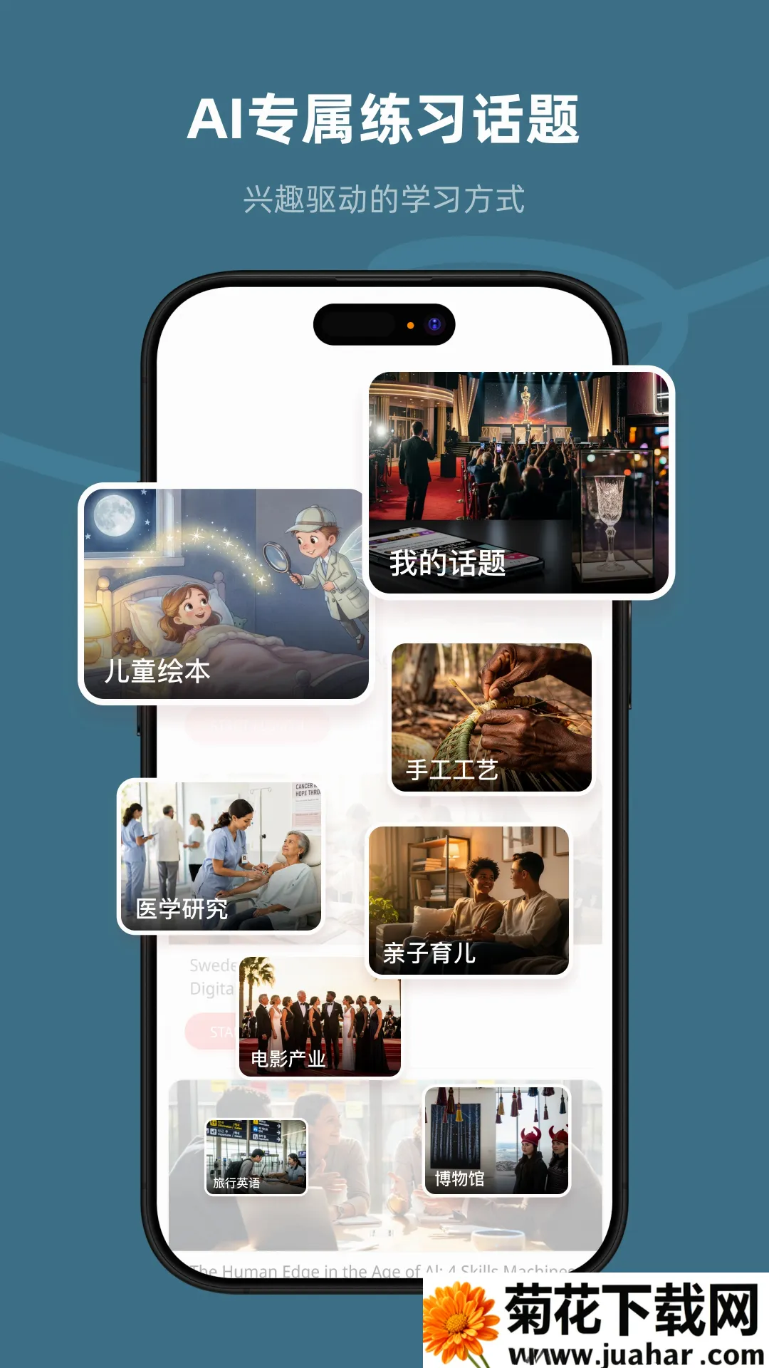 Xpeak(Ӣ��ѧϰ��Ϸ)v1.0.53 ��Ѱ�