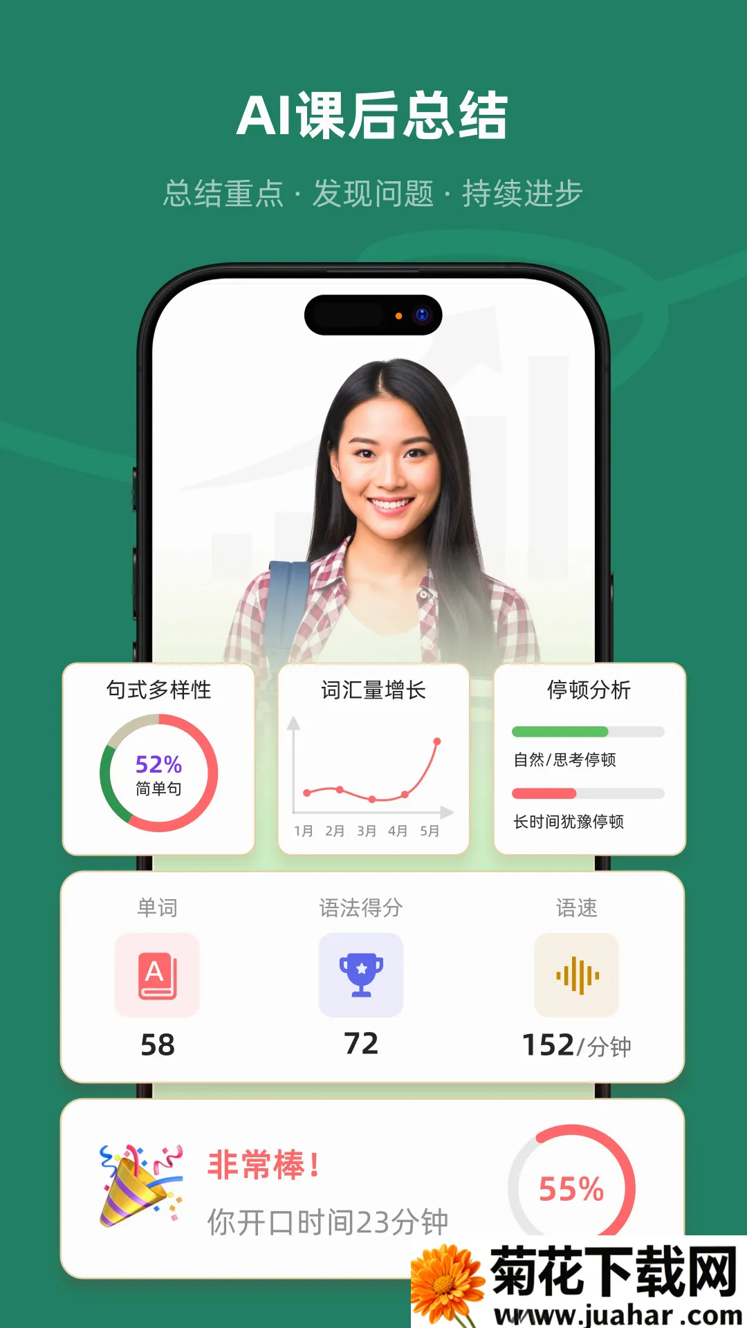 Xpeak(Ӣ��ѧϰ��Ϸ)v1.0.53 ��Ѱ�