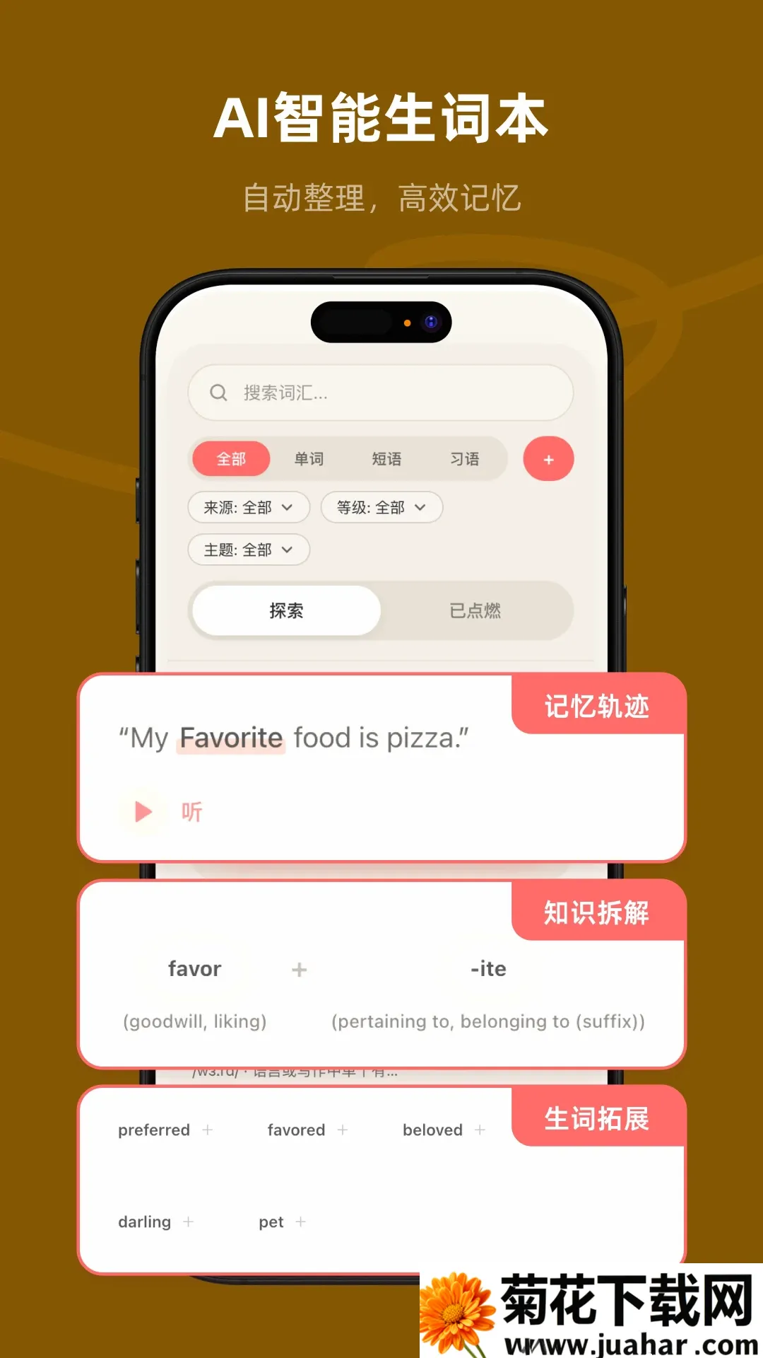 Xpeak(Ӣ��ѧϰ��Ϸ)v1.0.53 ��Ѱ�