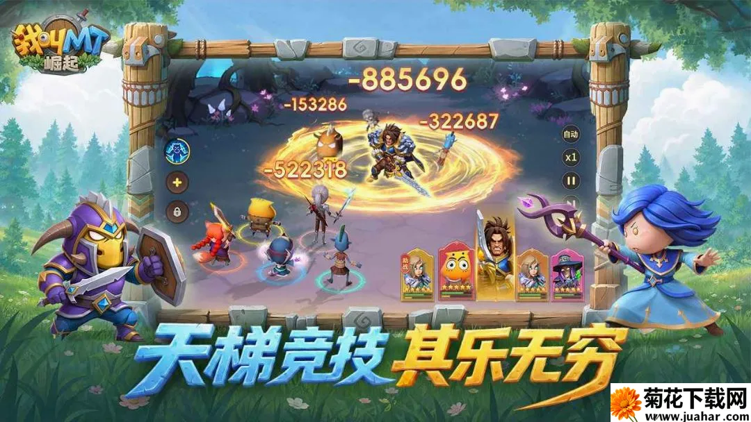 我叫MT:崛起最新手机版 我叫MT:崛起最新手机版