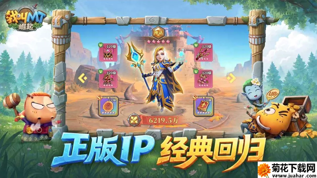 我叫MT:崛起最新手机版 我叫MT:崛起最新手机版