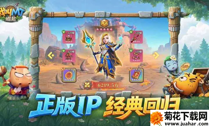 我叫MT:崛起最新手机版 我叫MT:崛起最新手机版