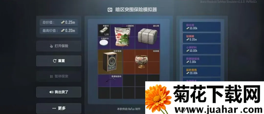 ����ͻΧ����ģ����2026�ٷ�����v1.5.9 ��׿��