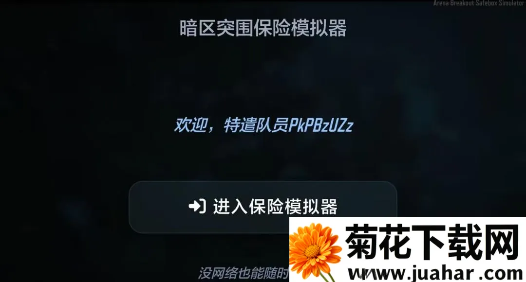 ����ͻΧ����ģ����2026�ٷ�����v1.5.9 ��׿��