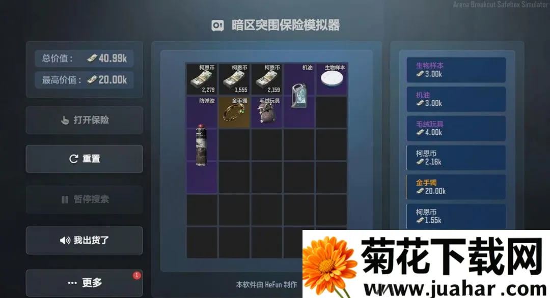 ����ͻΧ����ģ����2026�ٷ�����v1.5.9 ��׿��