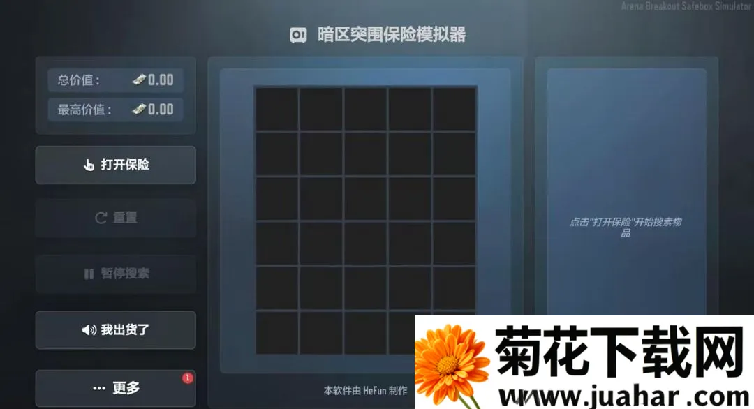 ����ͻΧ����ģ����2026�ٷ�����v1.5.9 ��׿��