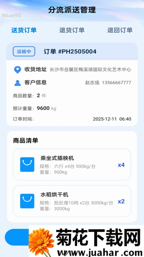 �������������ֻ���v2.0.1 �ٷ�����