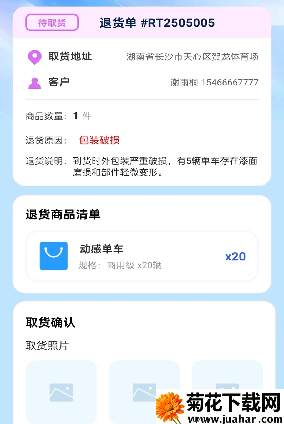 �������������ֻ���v2.0.1 �ٷ�����