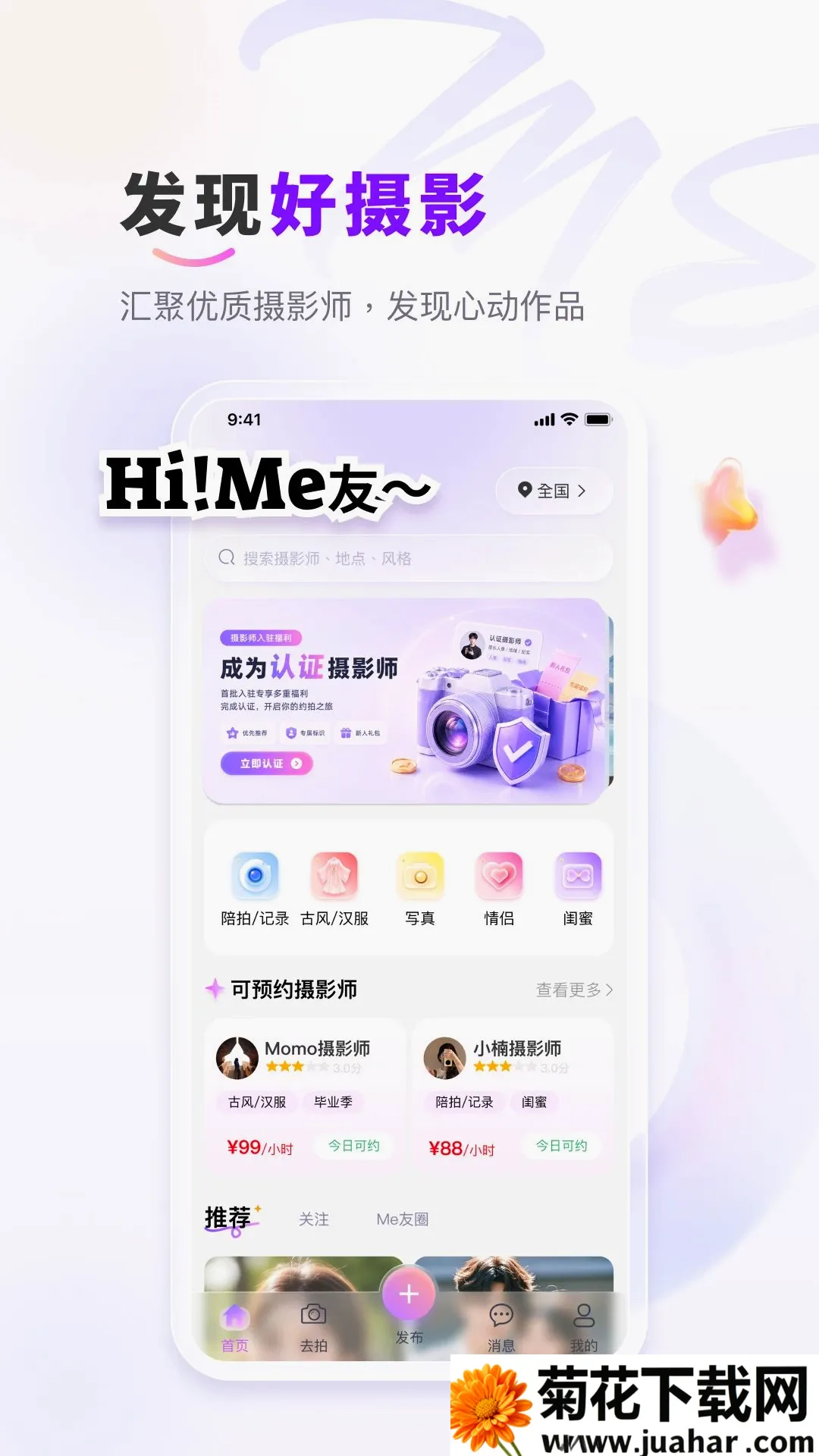 ��me��Ӱ2026�ٷ�����v1.0.2 ��׿��