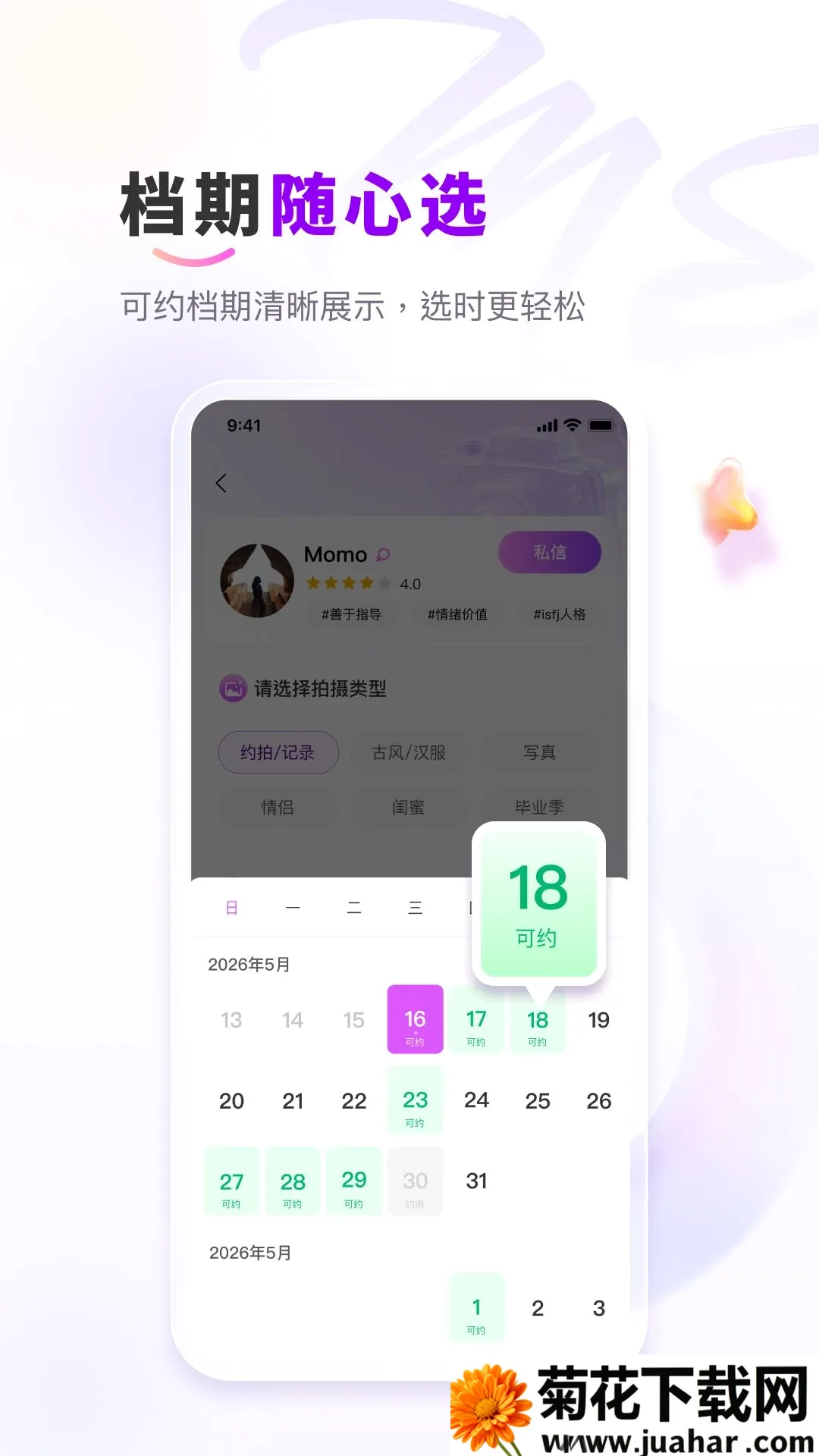 ��me��Ӱ2026�ٷ�����v1.0.2 ��׿��