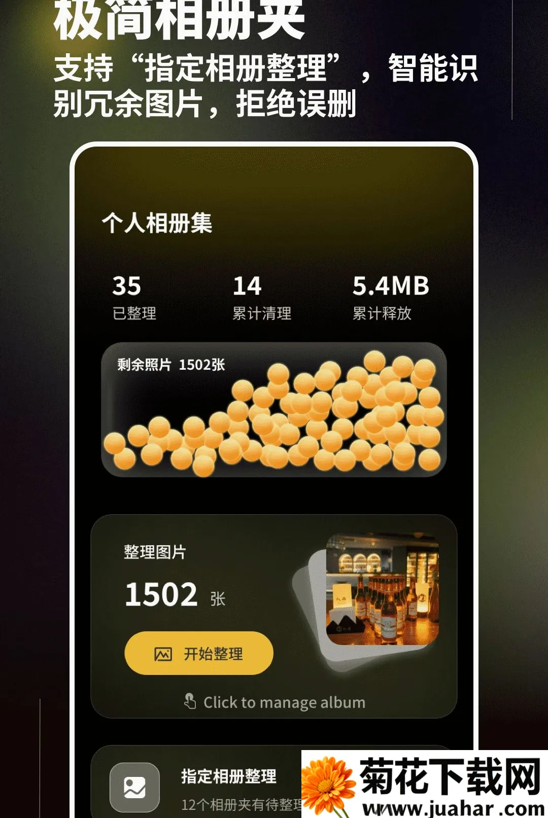 һ����������2026�ٷ�����v1.0.4 ��Ѱ�