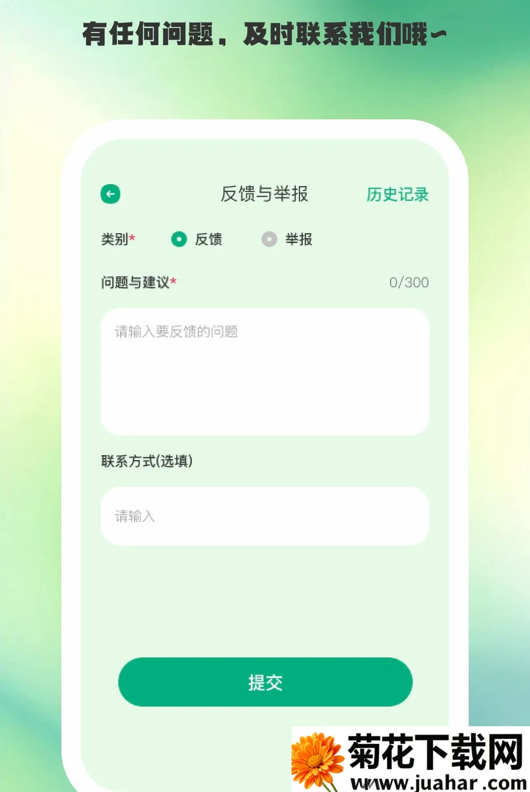 ;������(������������)v1.0.6 �ֻ���
