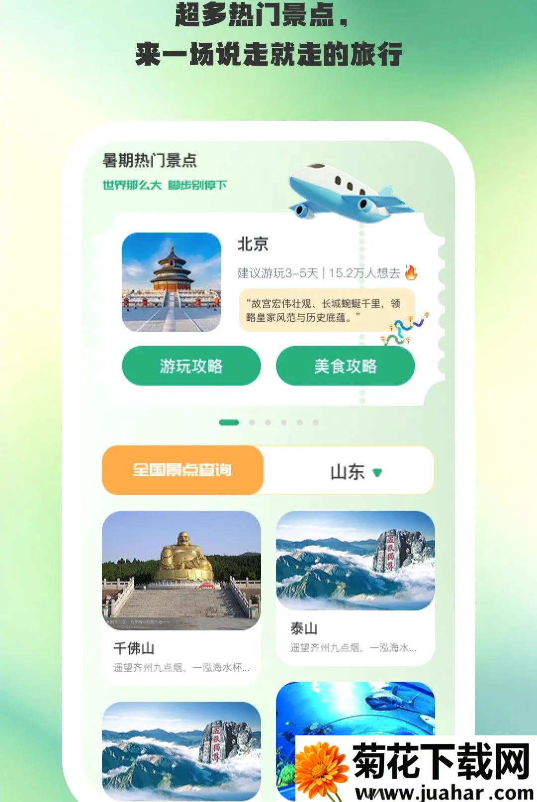 ;������(������������)v1.0.6 �ֻ���
