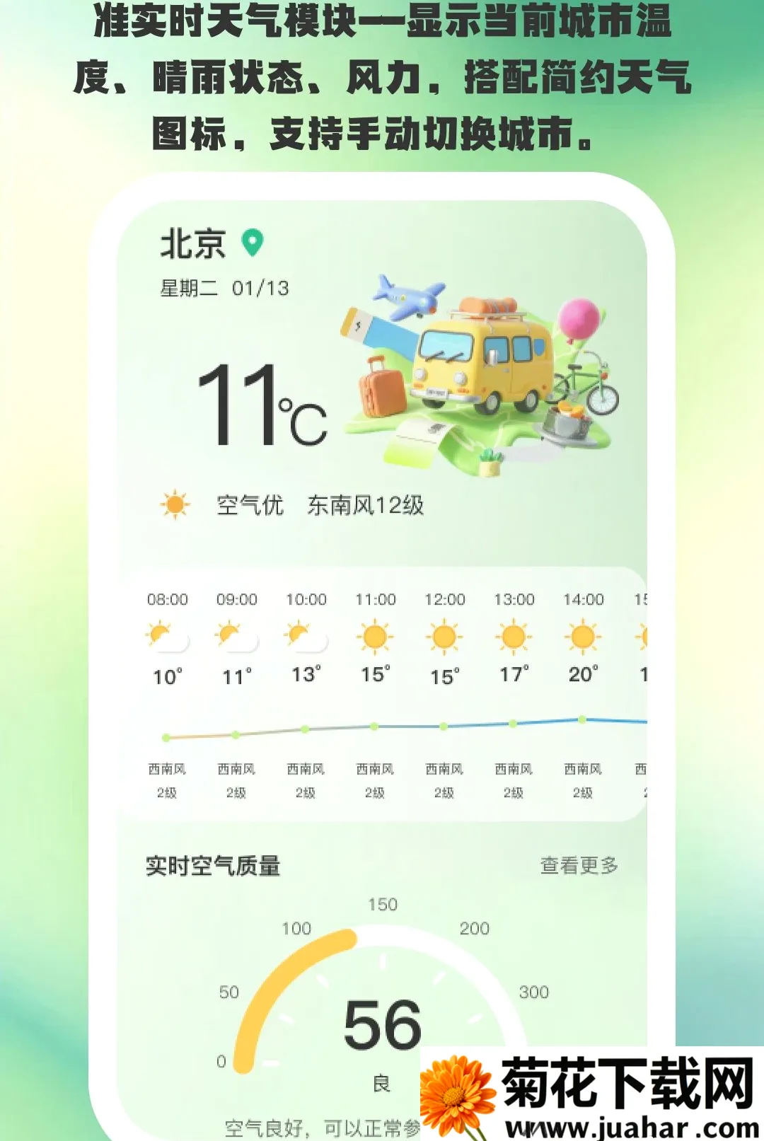 ;������(������������)v1.0.6 �ֻ���
