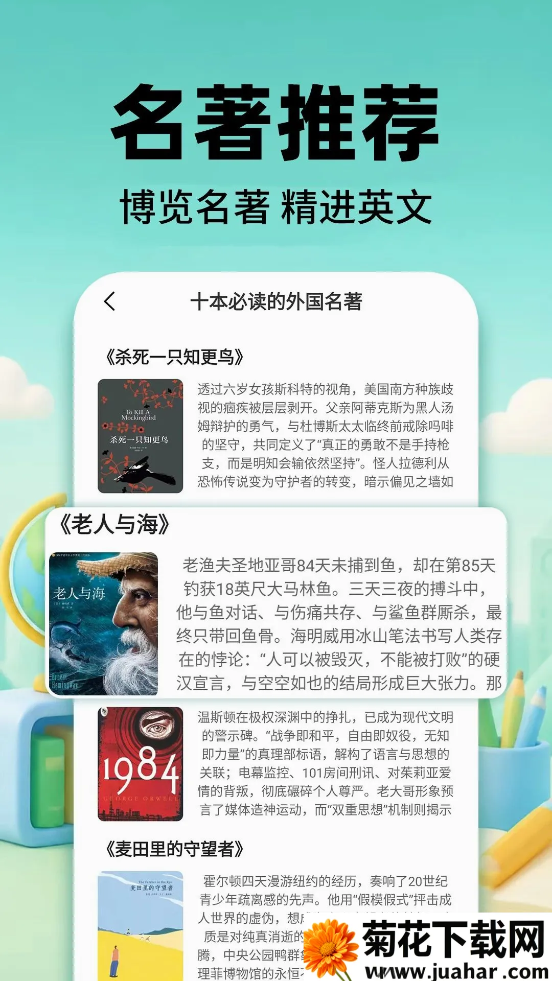 Ӣ���������������(Ӣ������ѧϰ����)v1.0.2 ��Ѱ�