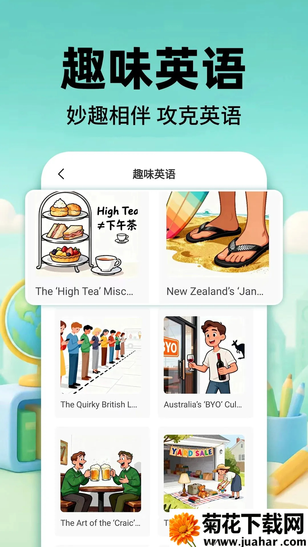 Ӣ���������������(Ӣ������ѧϰ����)v1.0.2 ��Ѱ�