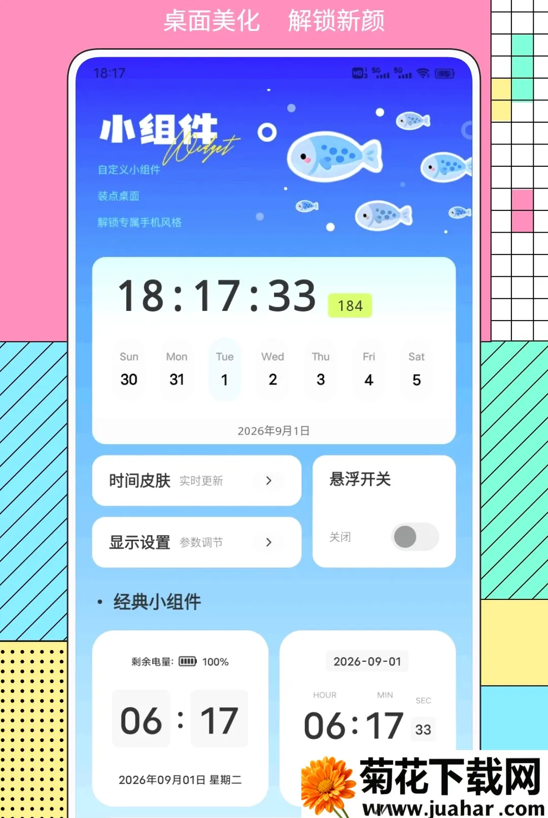 ��Ʒ��ѡ(��������)v1.0.2 ��Ѱ�
