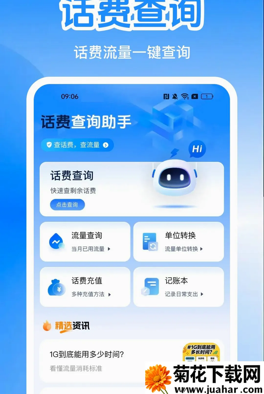 �����������ϲ�ѯ��APP(�����ʷѹ�������)v1.0.0 ��Ѱ�