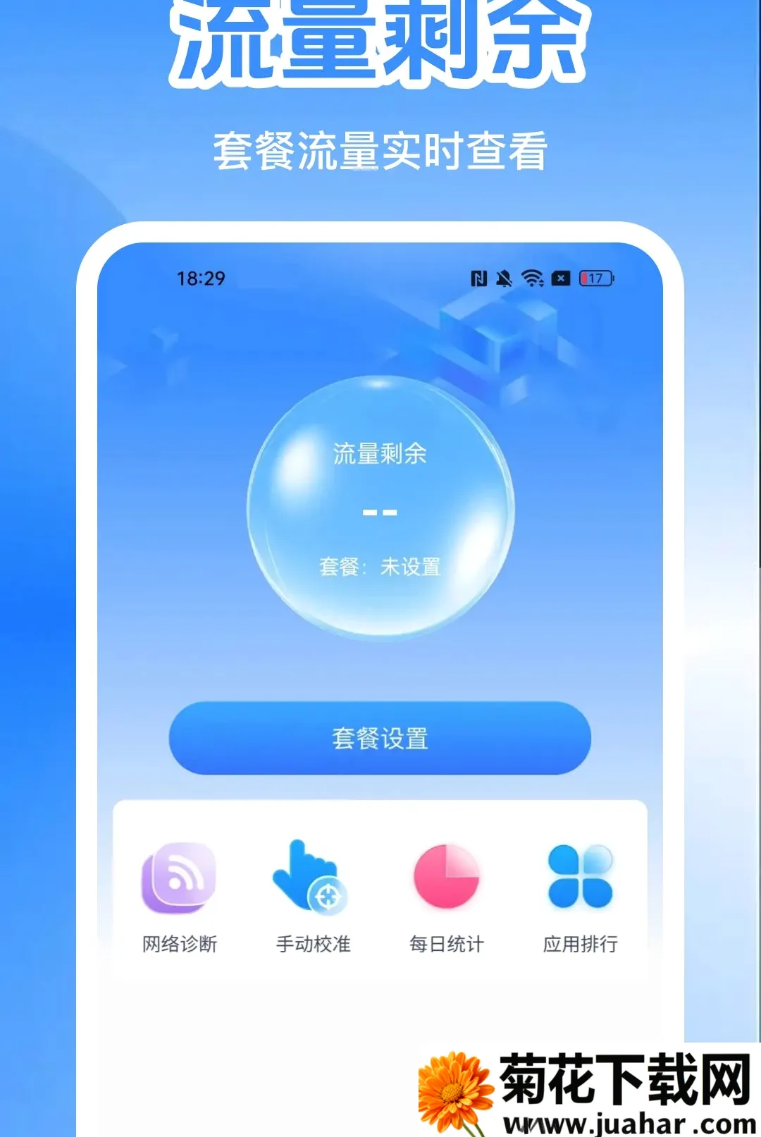 �����������ϲ�ѯ��APP(�����ʷѹ�������)v1.0.0 ��Ѱ�