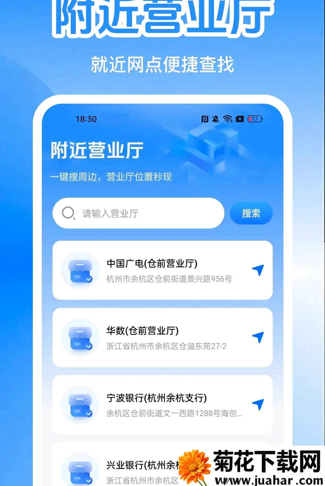 �����������ϲ�ѯ��APP(�����ʷѹ�������)v1.0.0 ��Ѱ�