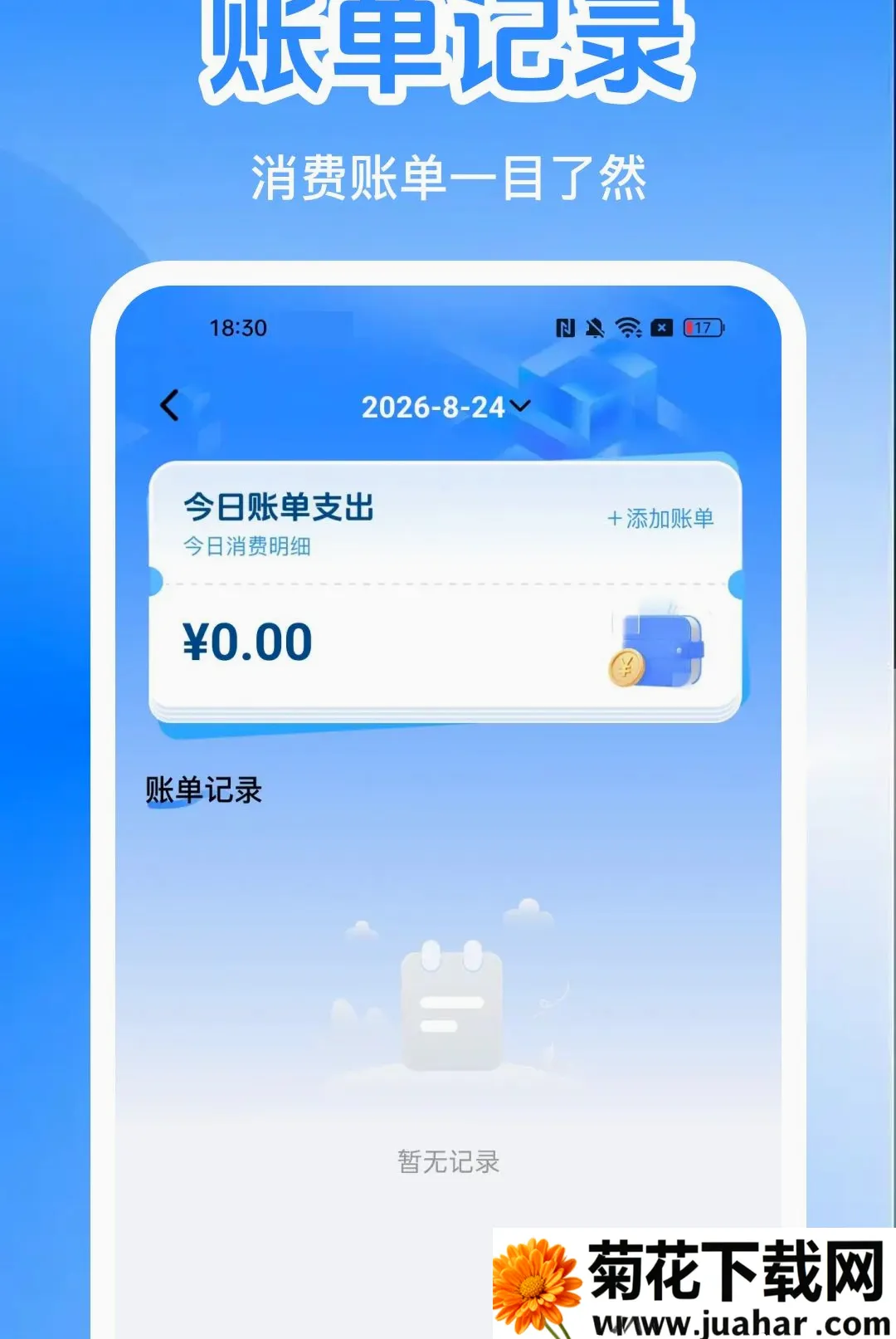 �����������ϲ�ѯ��APP(�����ʷѹ�������)v1.0.0 ��Ѱ�
