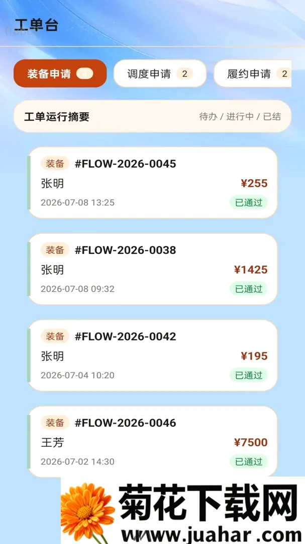 ˳��ͨ����2026�ٷ�����v2.0.1 �ٷ�����