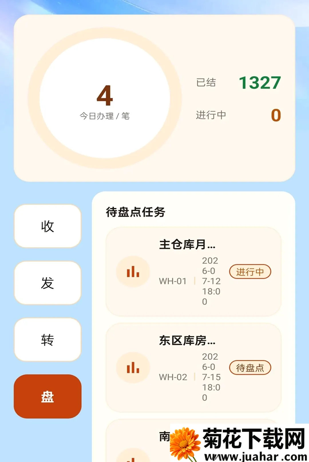 ˳��ͨ����2026�ٷ�����v2.0.1 �ٷ�����