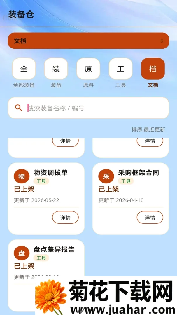 顺达通联宝2026官方正版 顺达通联宝2026官方正版