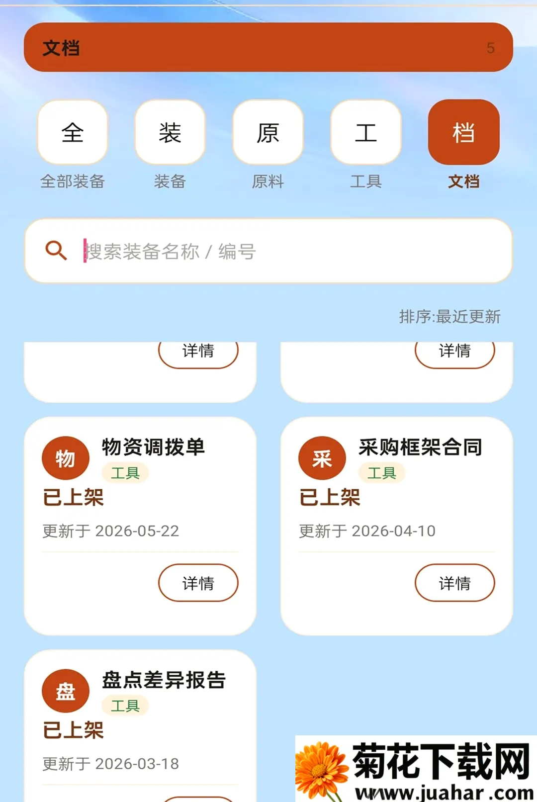 ˳��ͨ����2026�ٷ�����v2.0.1 �ٷ�����