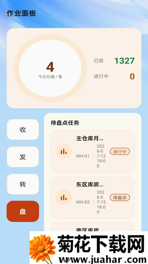顺达通联宝2026官方正版 顺达通联宝2026官方正版