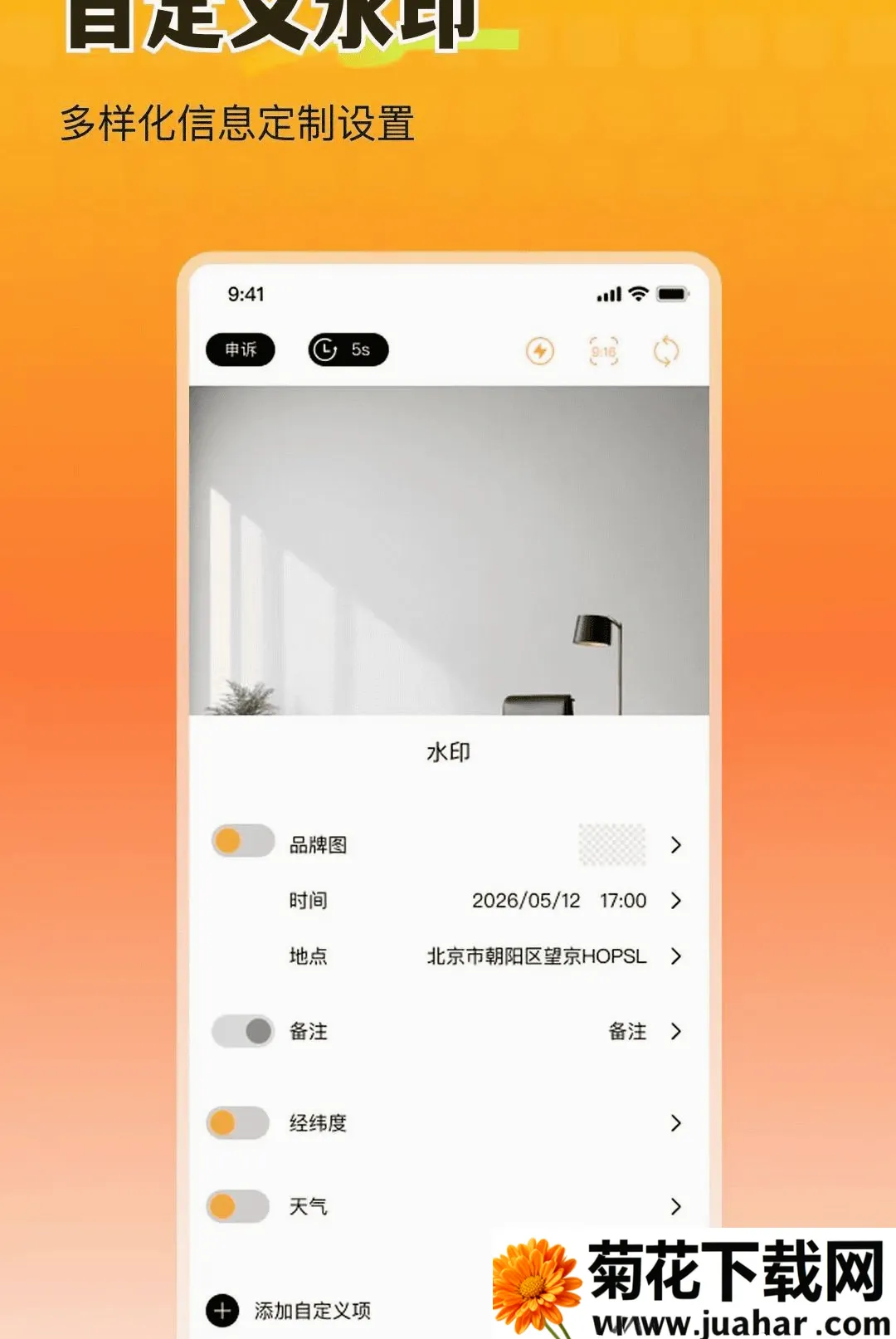 ȫ�������ˮӡ���(ˮӡ������)v1.0.0 �ٷ�����