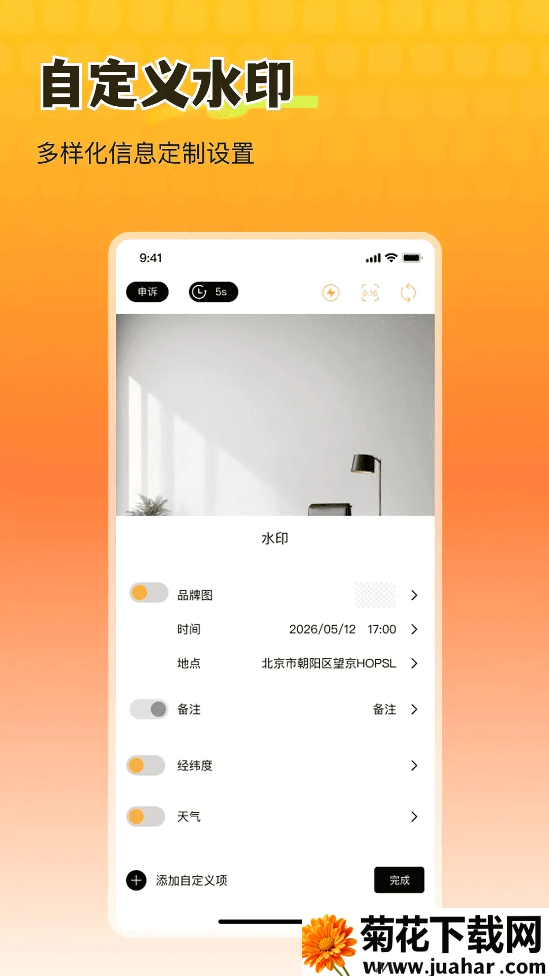 ȫ�������ˮӡ���(ˮӡ������)v1.0.0 �ٷ�����