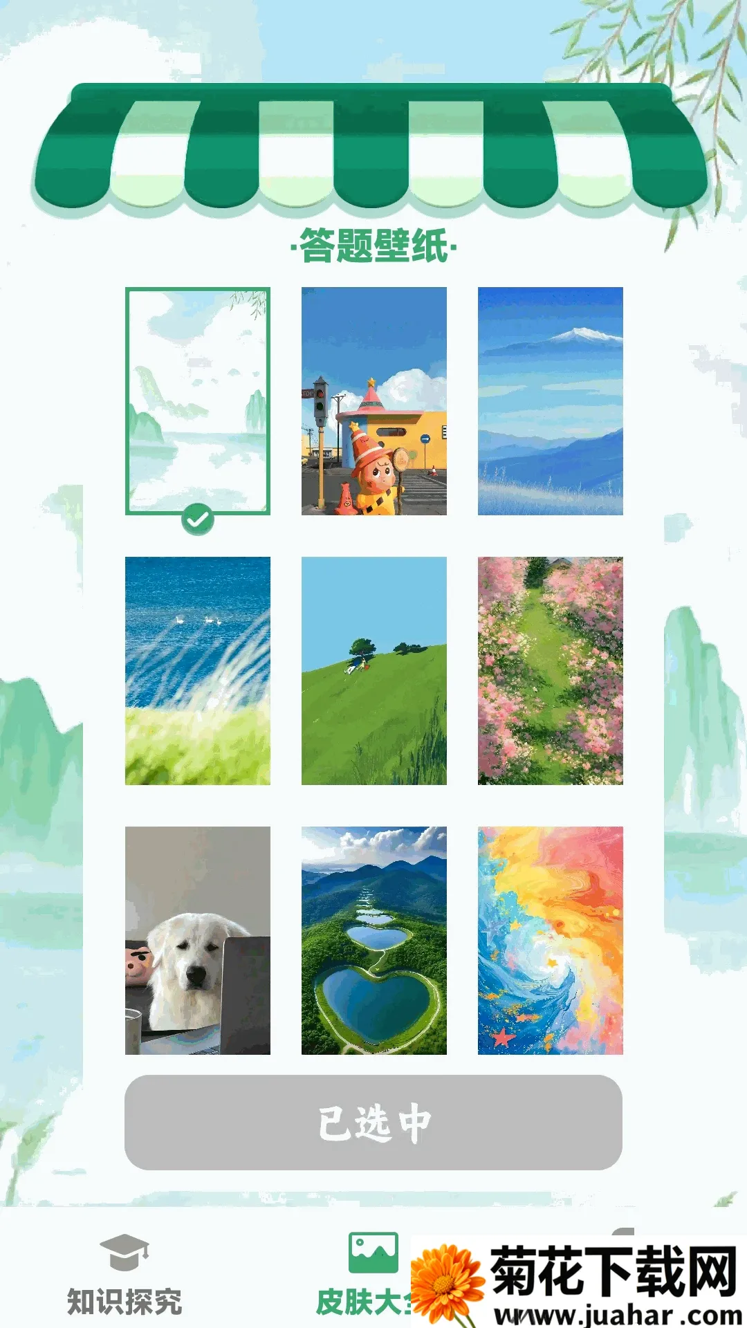 ���½���APP(���½�����Ϸ)v1.0.2 ��Ѱ�