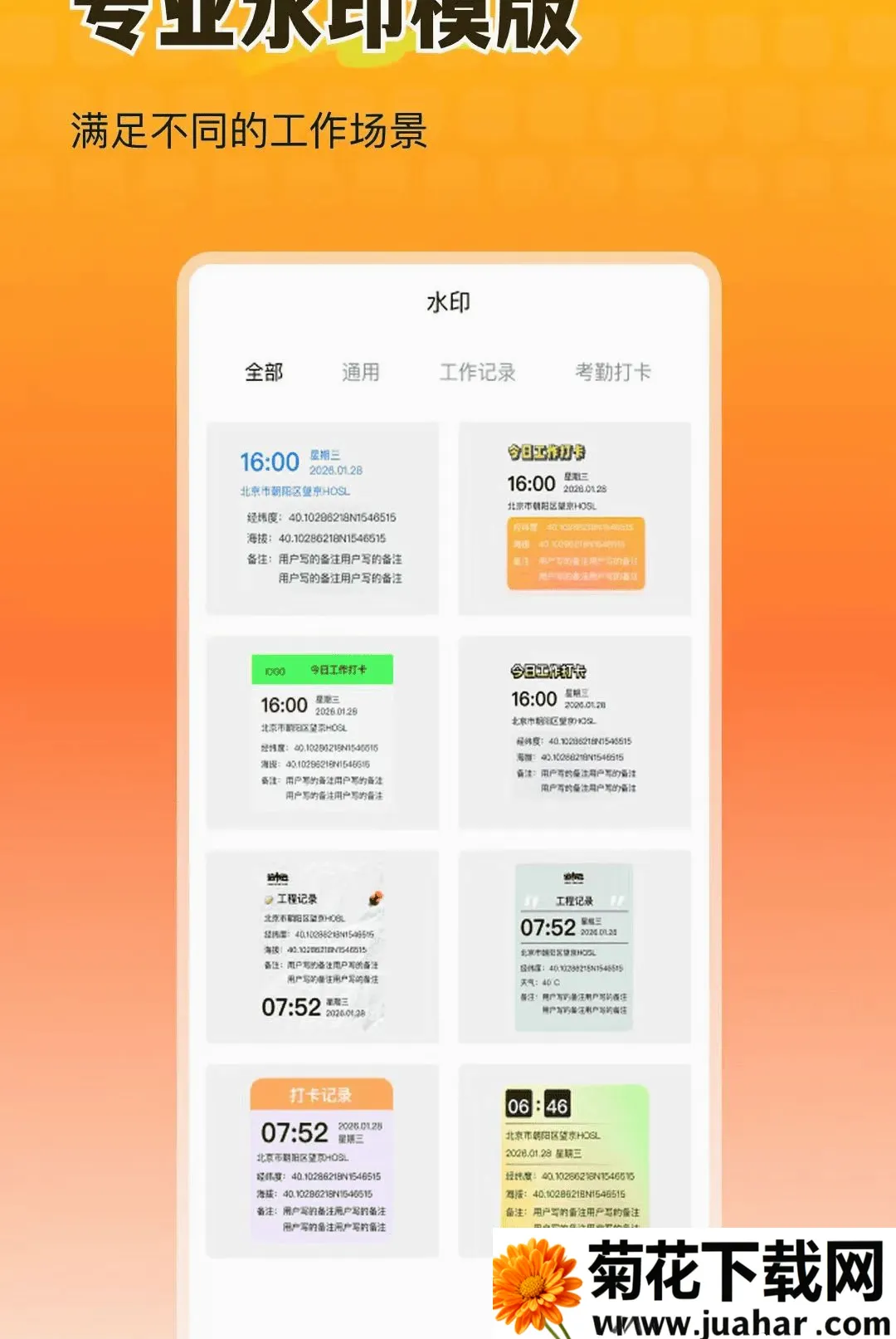 ȫ�������ˮӡ���(ˮӡ������)v1.0.0 �ٷ�����