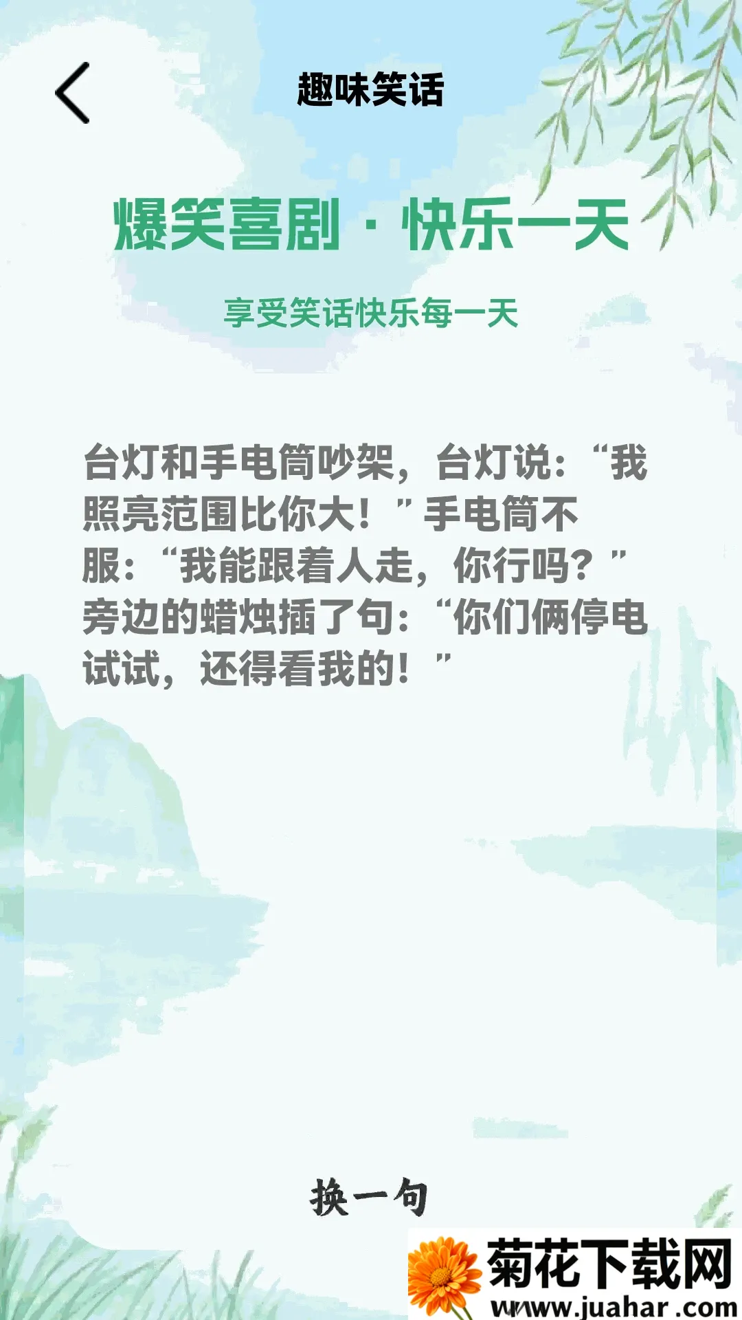 ���½���APP(���½�����Ϸ)v1.0.2 ��Ѱ�