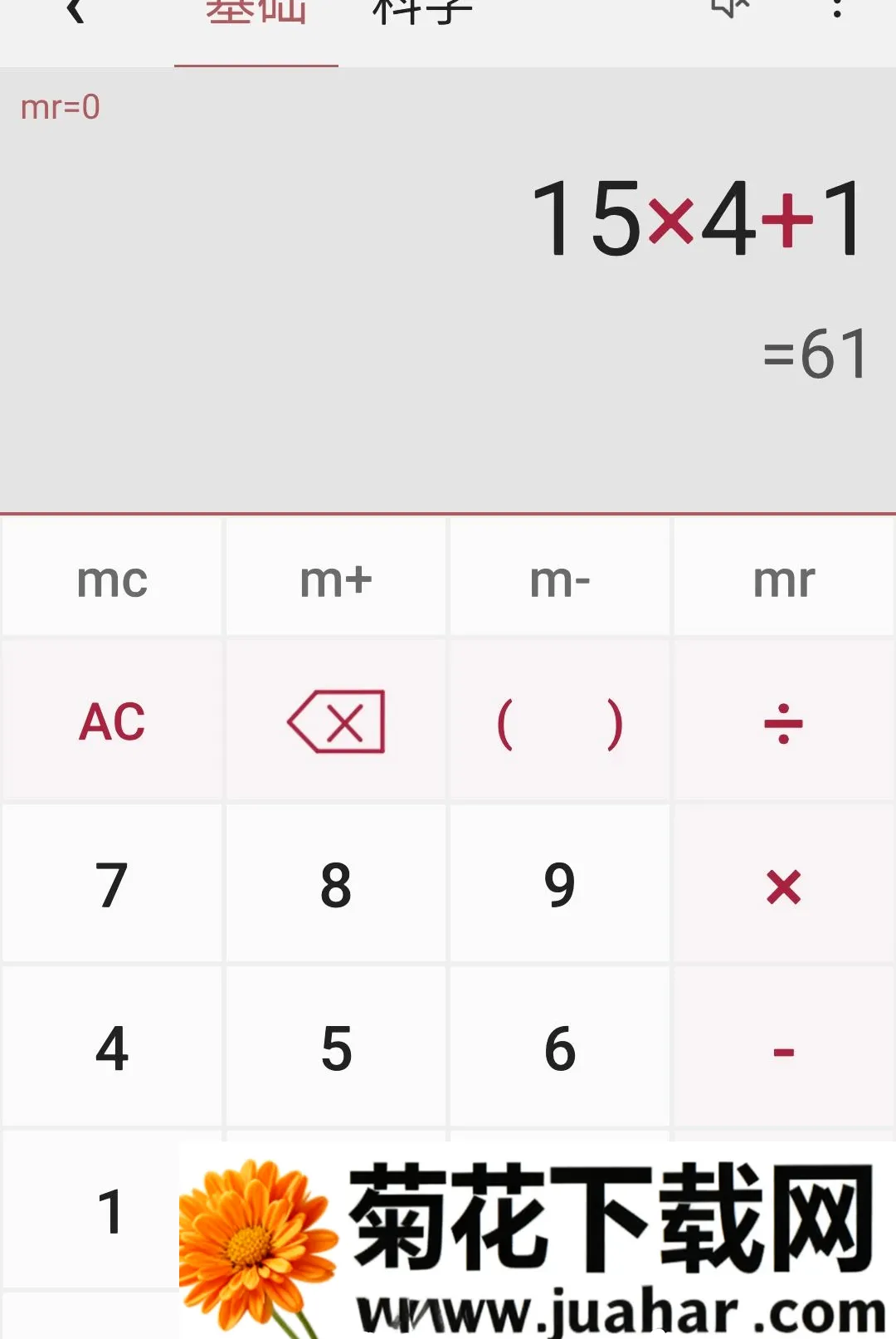 ���ܼ�����(���ܼ�����)v1.4.0 �ٷ�����