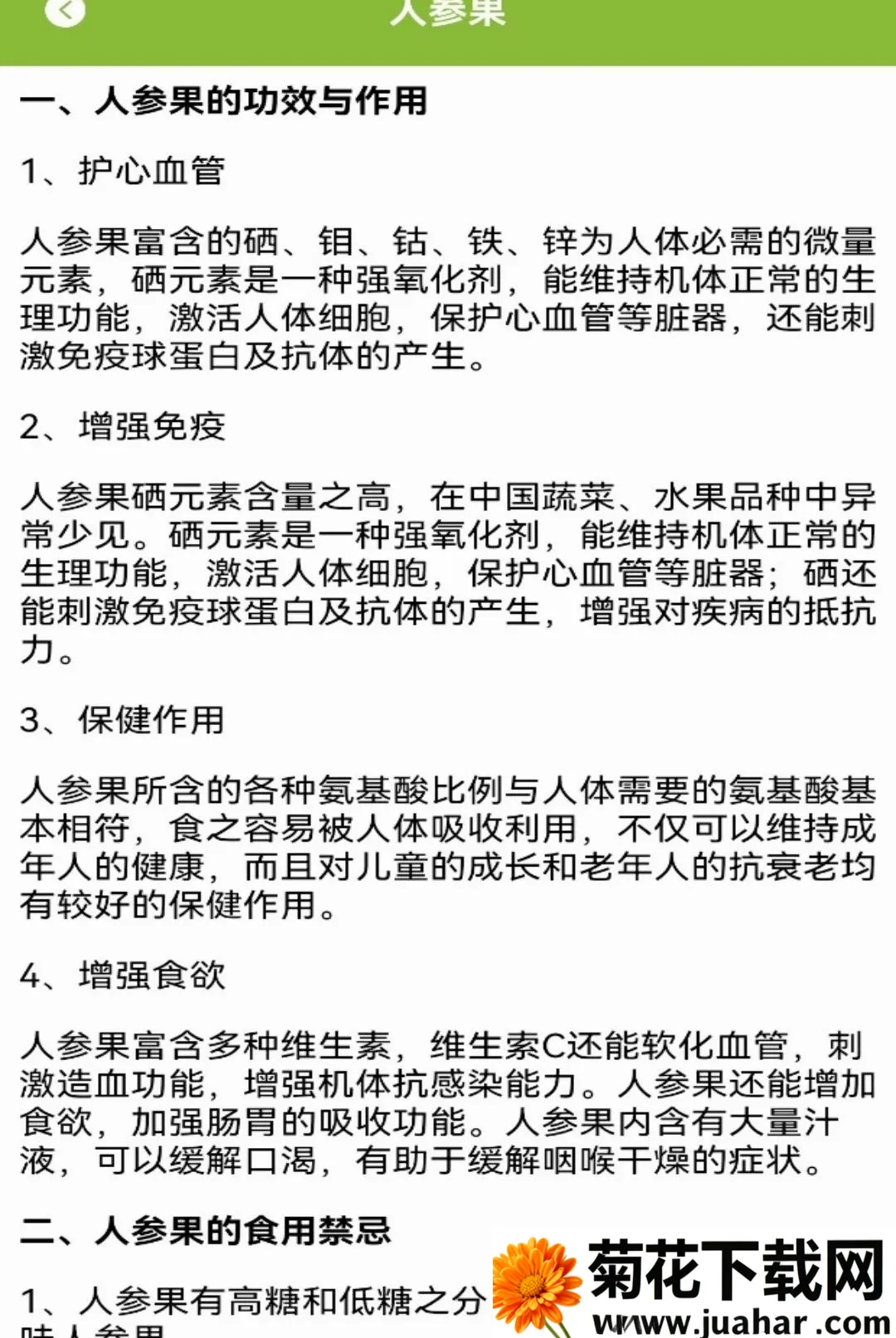 ���APP(ˮ������Ӧ��)v1.3 ��׿��