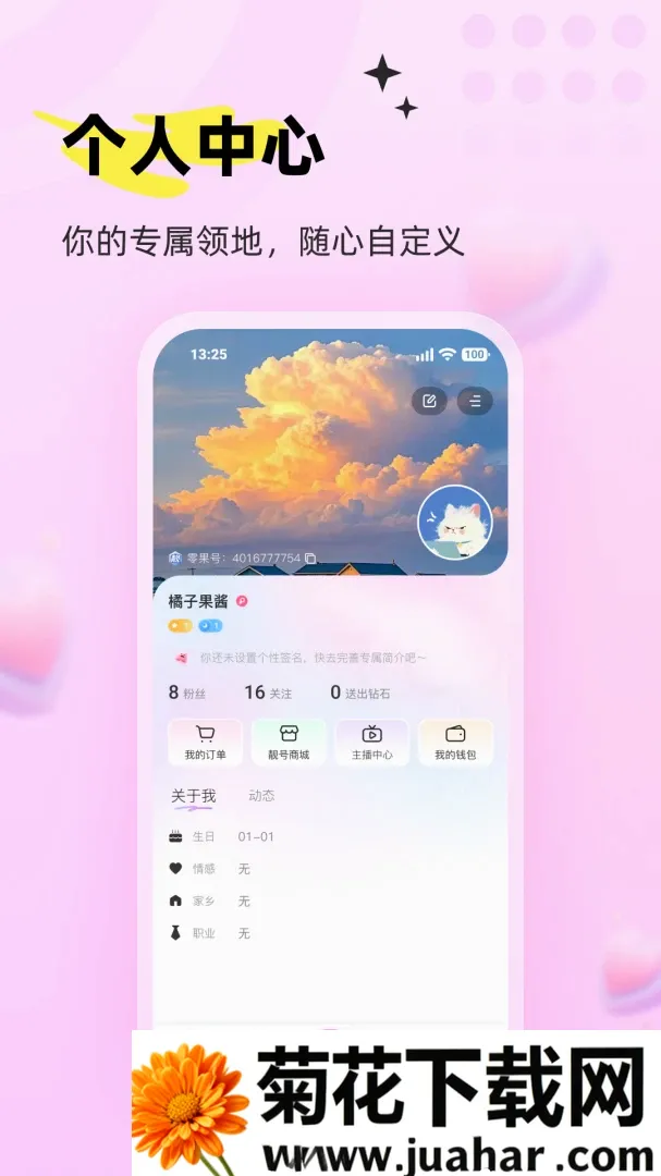 ���APP(ˮ������Ӧ��)