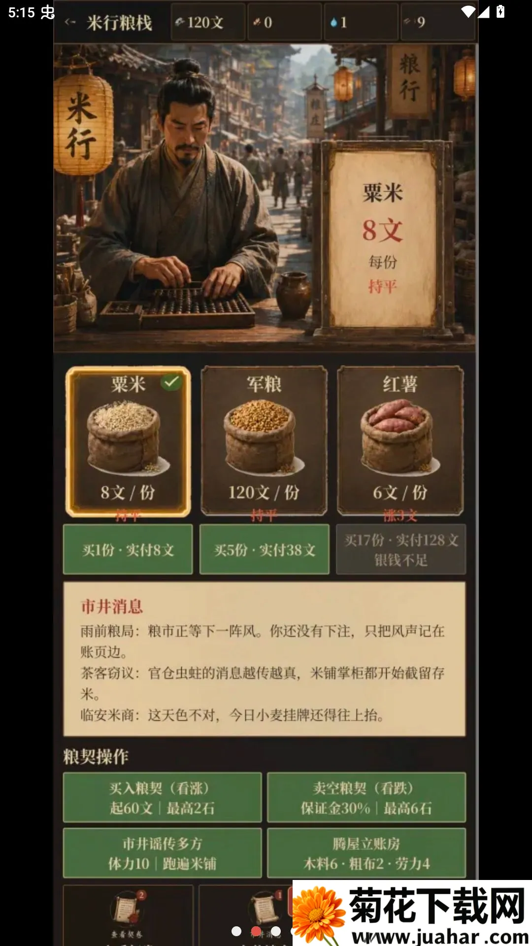 �ص����(�ص������Ϸ)v1.3.4 ��Ѱ�