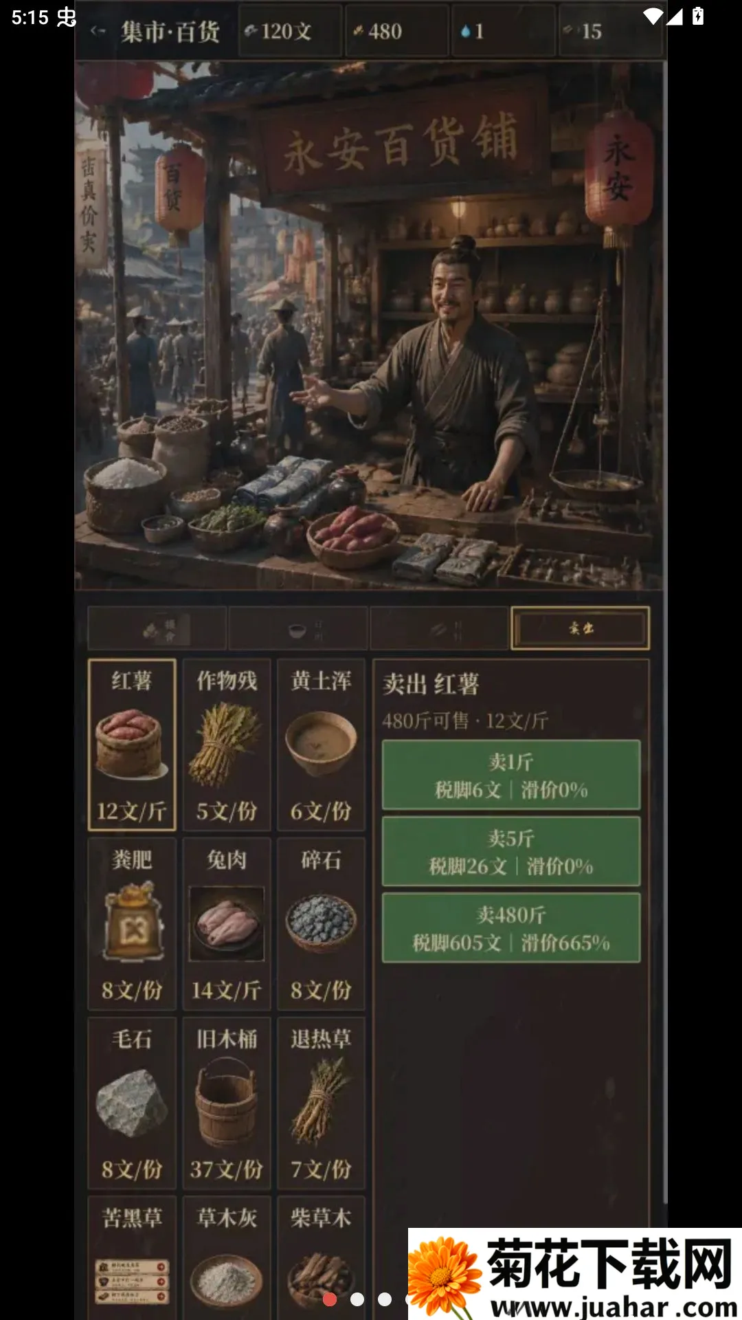 �ص����(�ص������Ϸ)v1.3.4 ��Ѱ�
