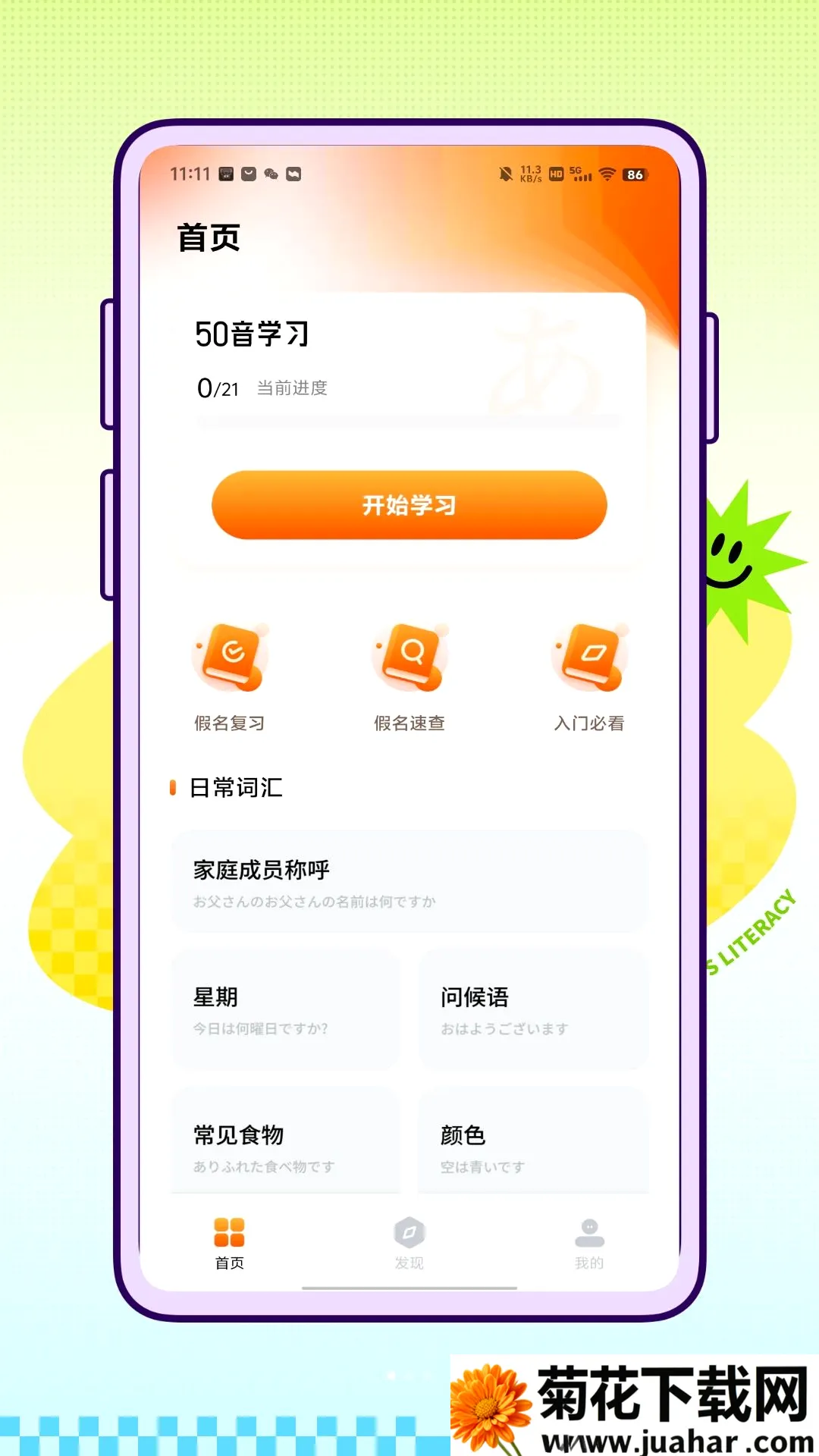 Native�ձ��ﰲ׿���ֻ���v1.0.0 ��׿��