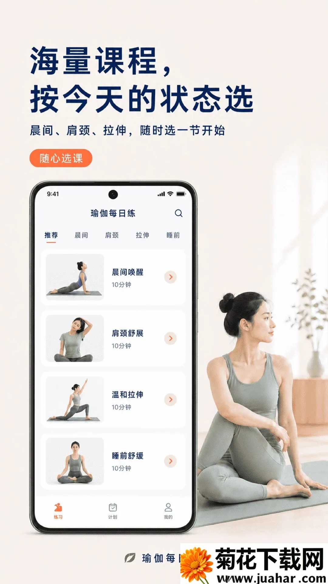 �٤ÿ�տγ̰�׿���ֻ���v2.1.1 �ٷ�����
