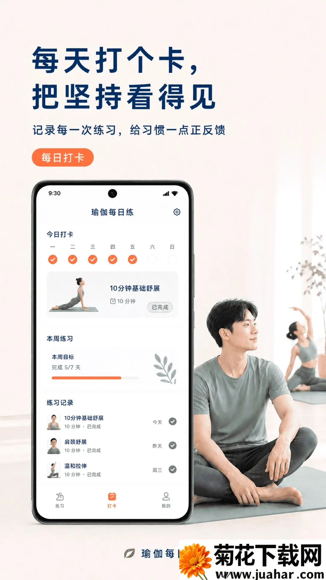 �٤ÿ�տγ̰�׿���ֻ���v2.1.1 �ٷ�����