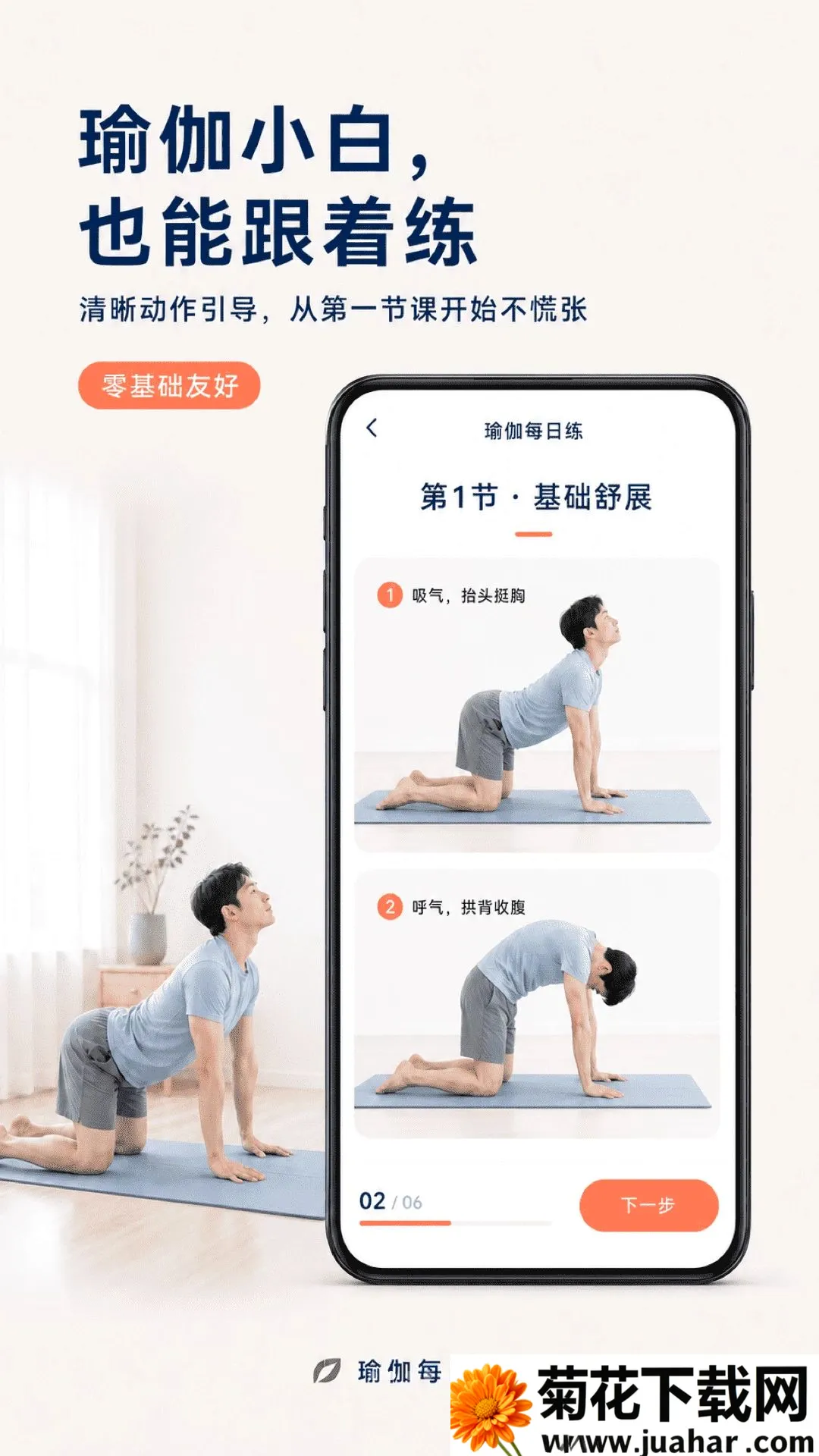 �٤ÿ�տγ̰�׿���ֻ���v2.1.1 �ٷ�����