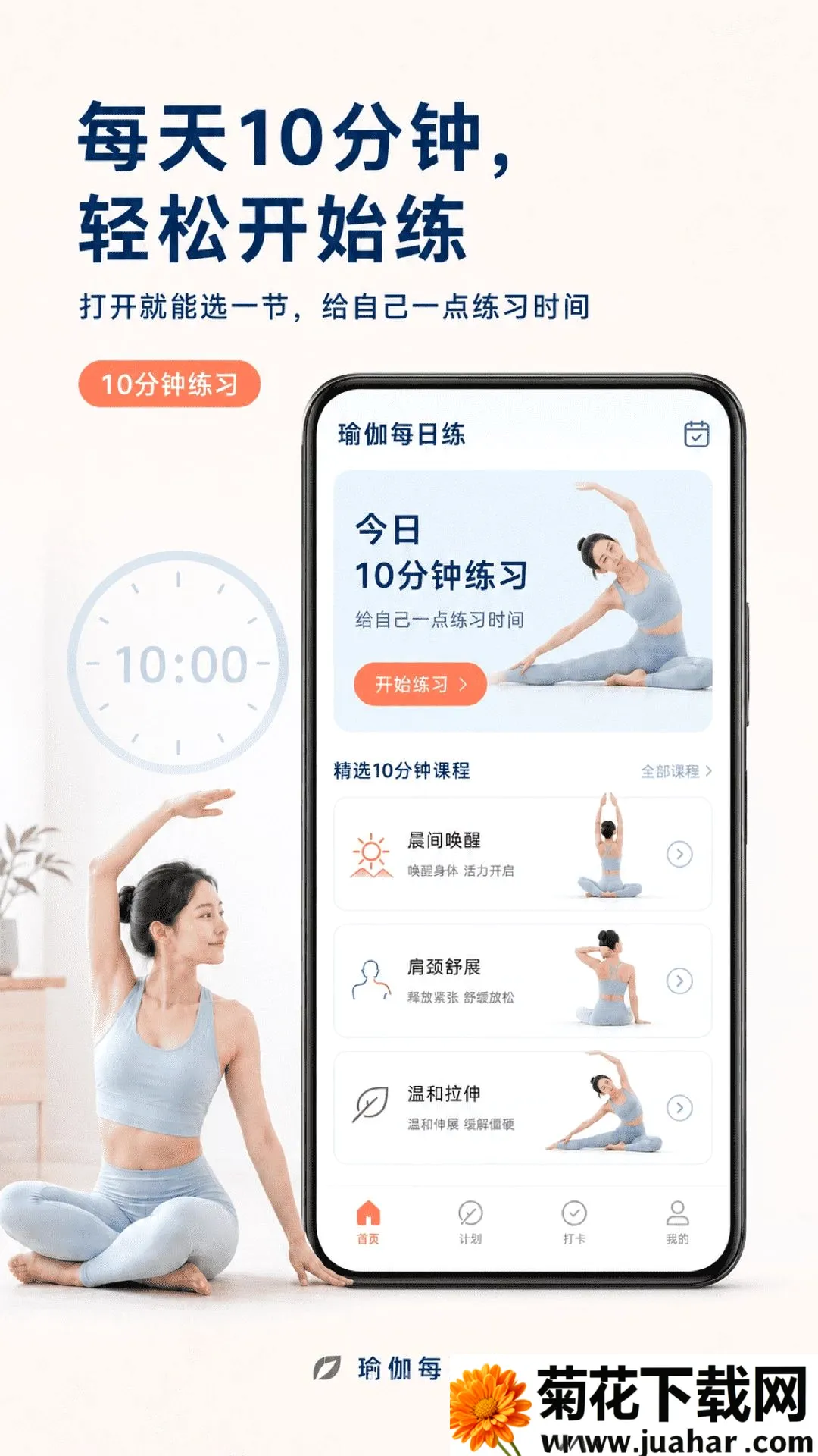 �٤ÿ�տγ̰�׿���ֻ���v2.1.1 �ٷ�����