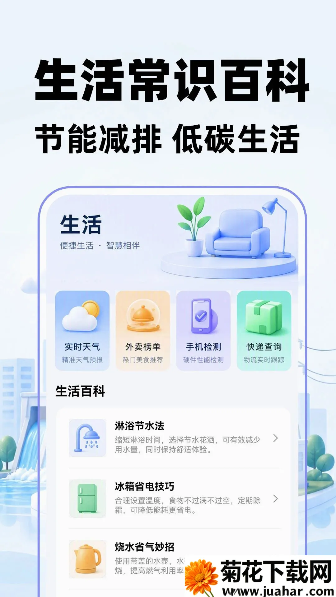 ����ˮ�������(ˮ���������)v1.0.1 ��׿��