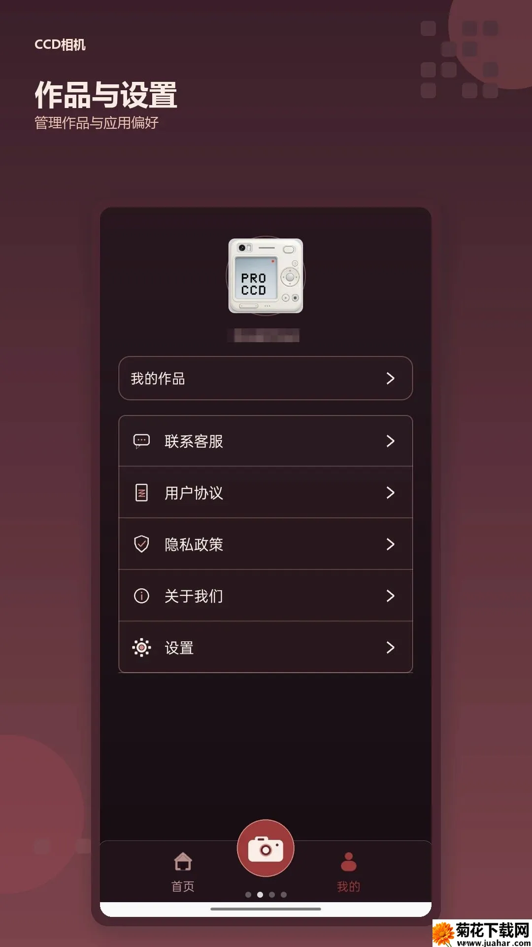 CCDPro��Ƥ�������(������ͼӦ��)v1.0.0 �ٷ�����