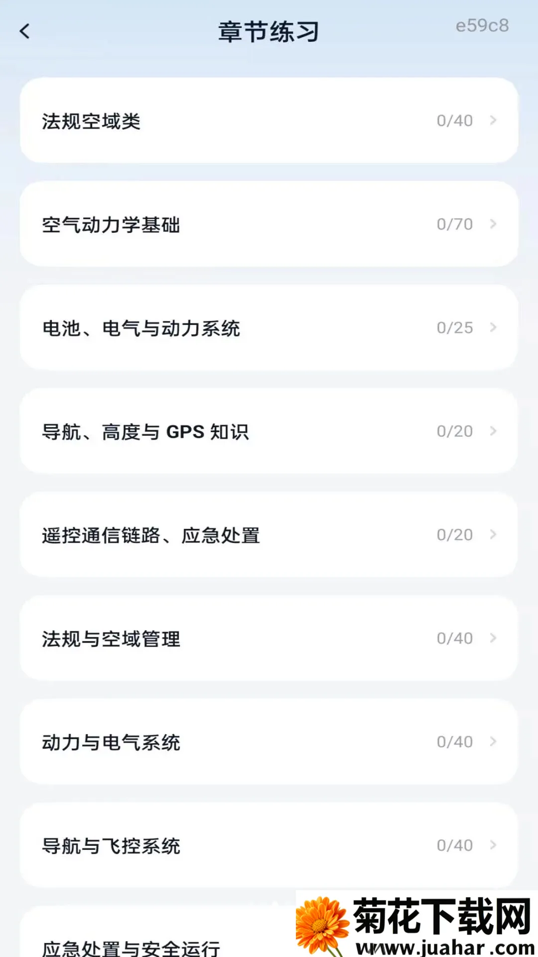 ���˻�������ѧ2026���°汾v1.0.1 ��׿��